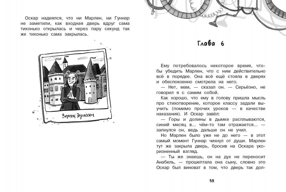 Волшебный шкаф фото книги 5