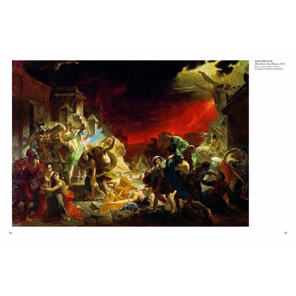 Русская живопись. 1800–1850 фото книги 4