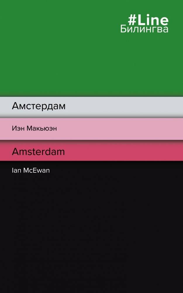 Амстердам | Amsterdam
