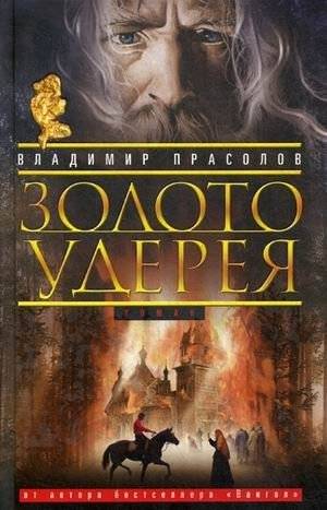 Золото Удерея | Uderei Gold