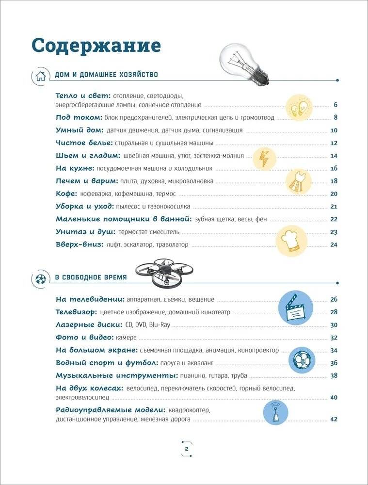 Техника в деталях фото книги 2