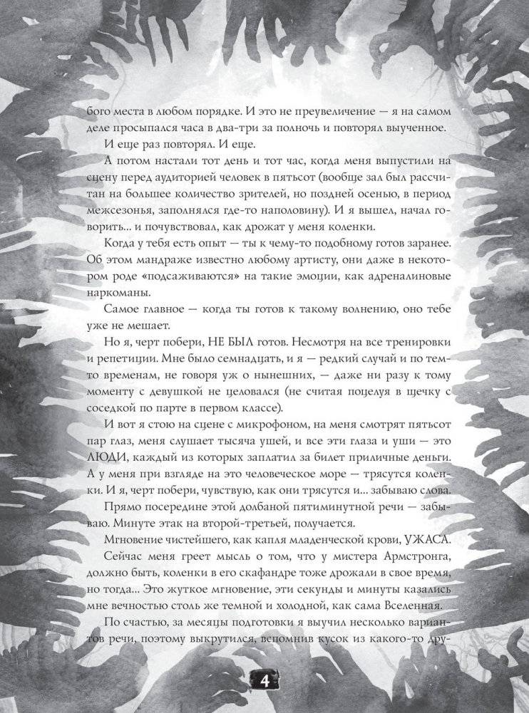 Самые страшные комиксы фото книги 4