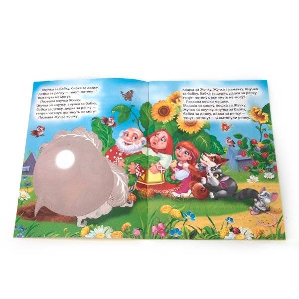 Любимые сказки фото книги 2