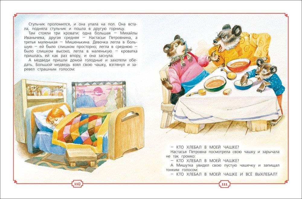 Моя первая книга фото книги 4
