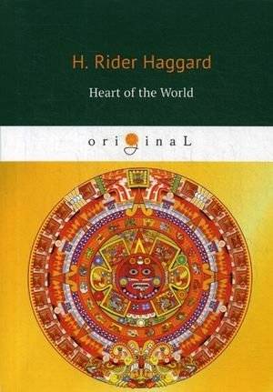 Сердце мира | Heart of the World