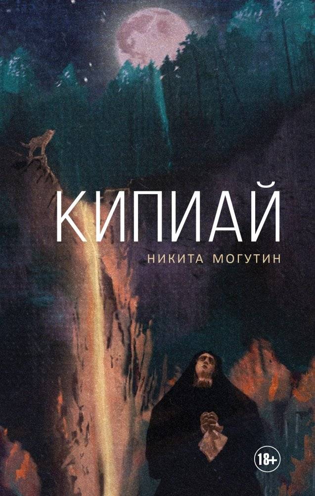 Кипиай | Kipiai