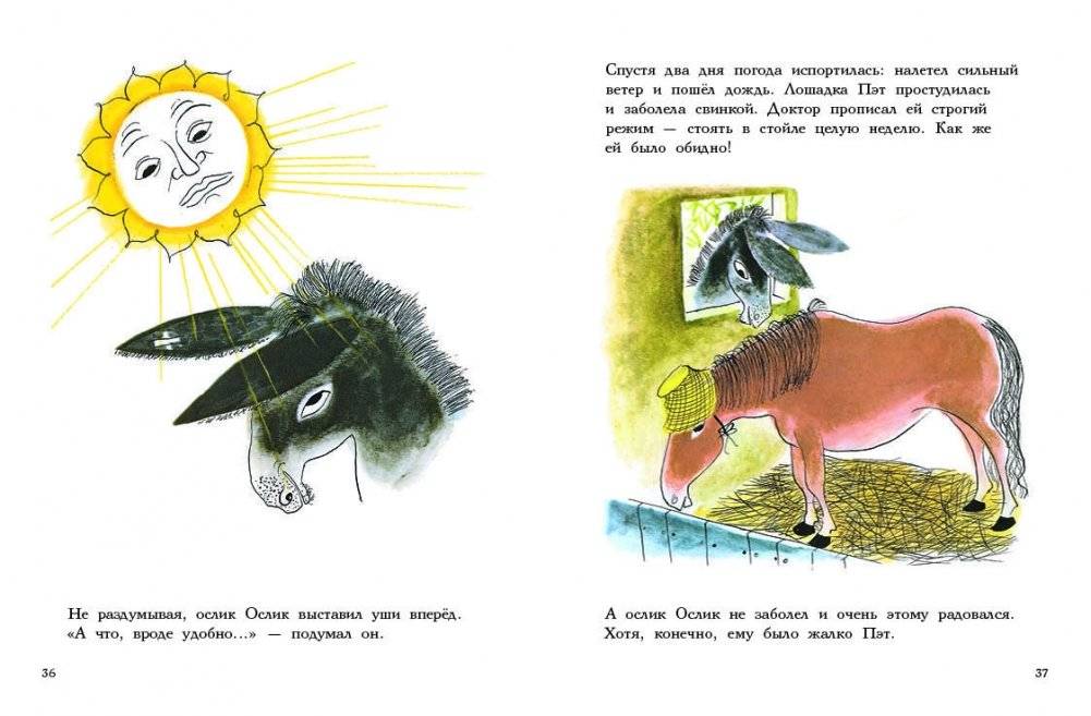 Ослик Ослик фото книги 4