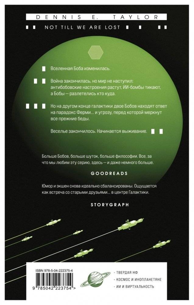 Пока мы не сбились с пути фото книги 2