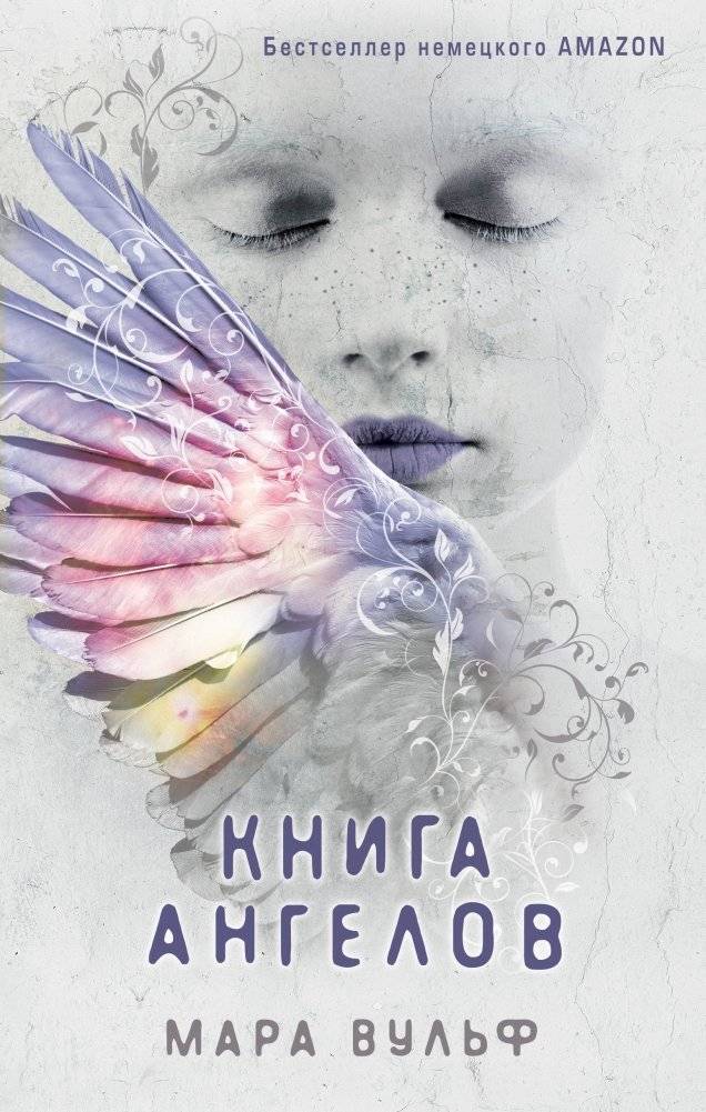 Книга ангелов | The Book of Angels