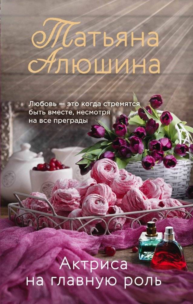 Актриса на главную роль | Lead Role Actress