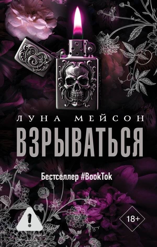 Взрываться | Explode
