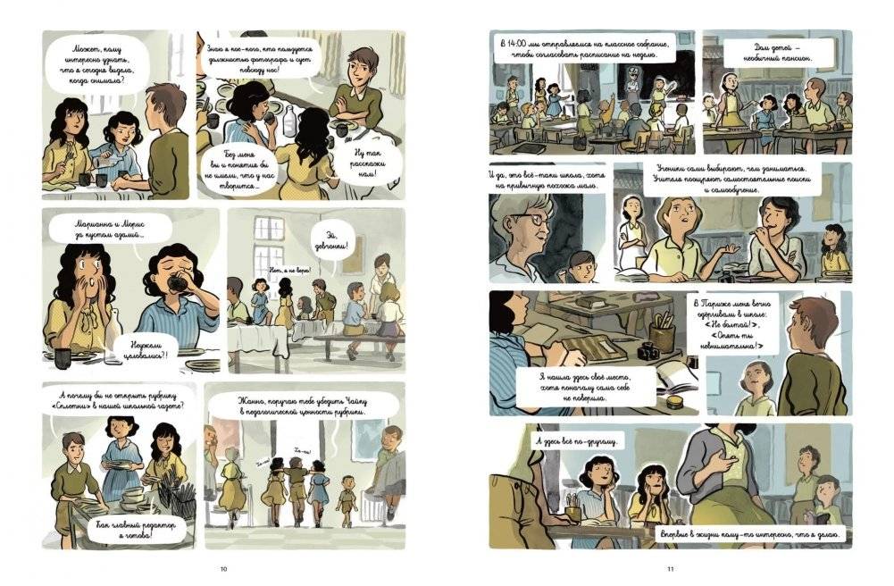 Война Катрин. Комикс фото книги 4