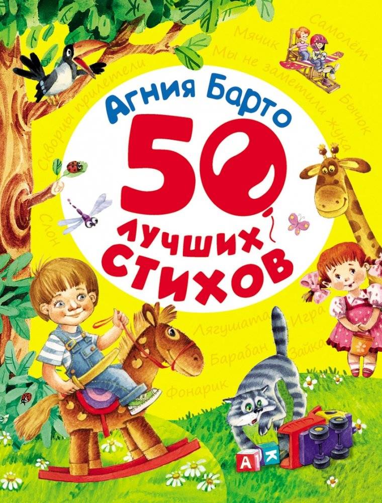 50 лучших стихов | 50 Best Poems