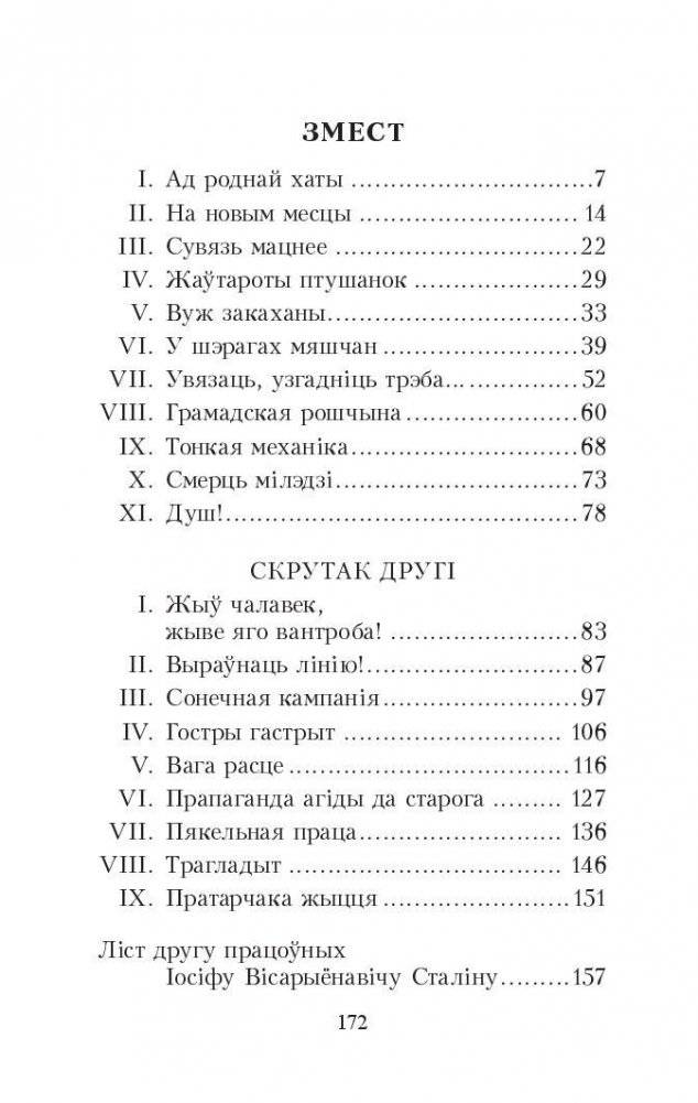 Запiскi Самсона Самасуя фото книги 2