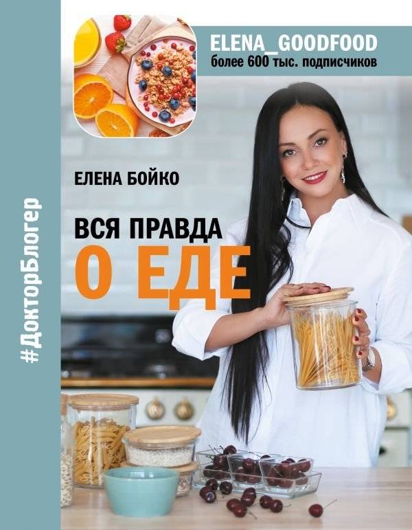 Вся правда о еде | The Whole Truth About Food