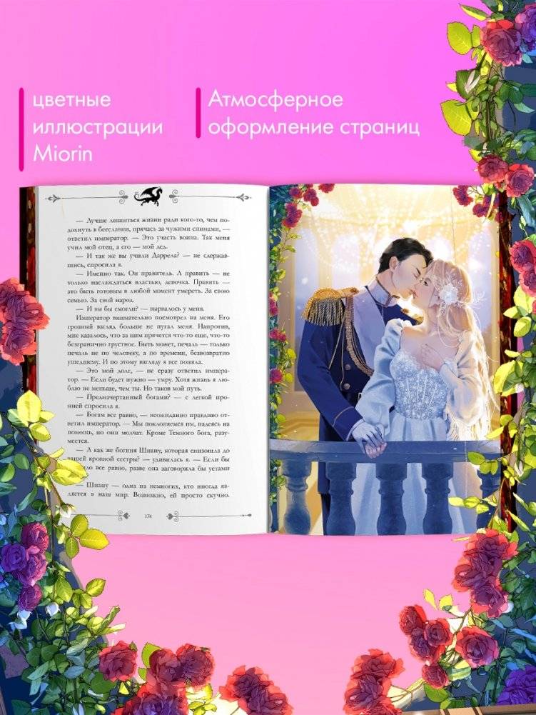 Комплект из 3 книг. Эксклюзивная коллекция. "Нежеланная невеста" фото книги 5