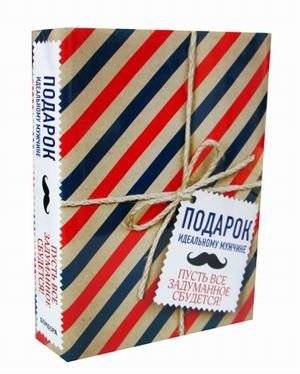 Подарок идеальному мужчине: 2 книги об успехе и деньгах | A Gift for the Ideal Man: 2 Books About Success and Money
