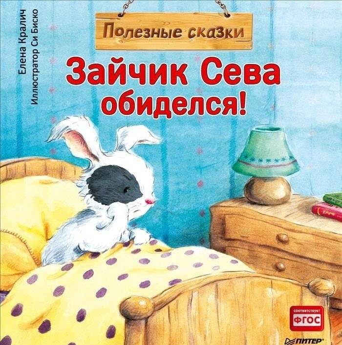 Зайчик Сева обиделся! | Little Bunny Seva Got Offended!