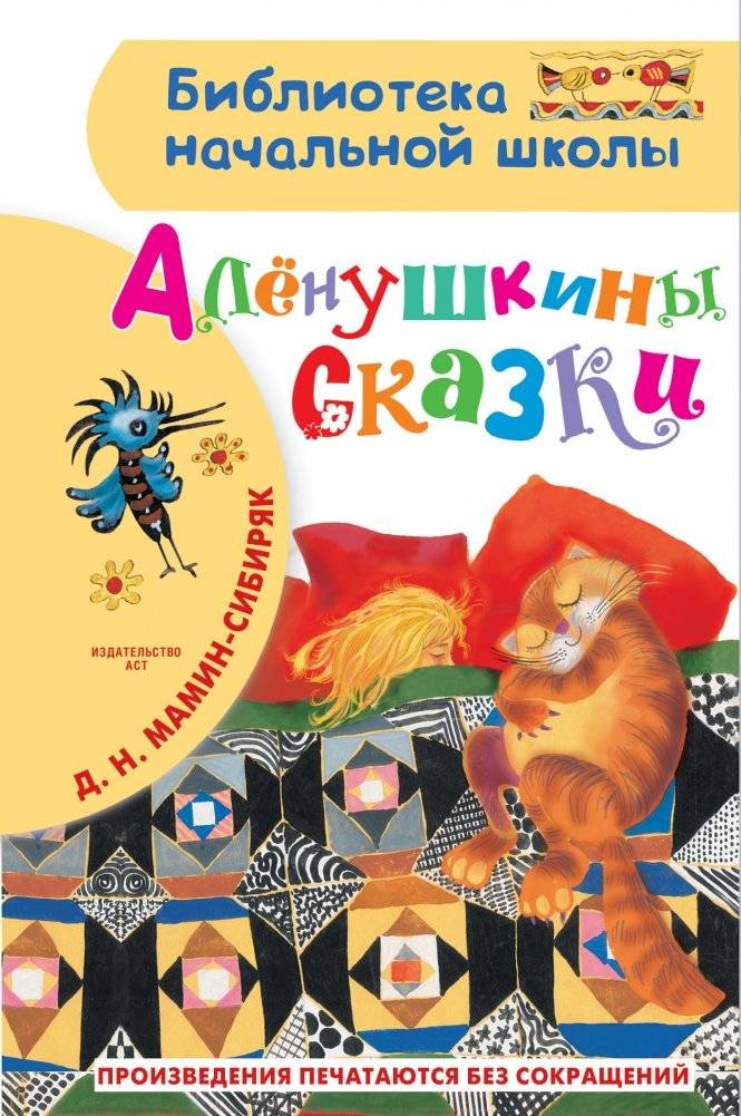 Алёнушкины сказки | Alyonushka's Fairy Tales