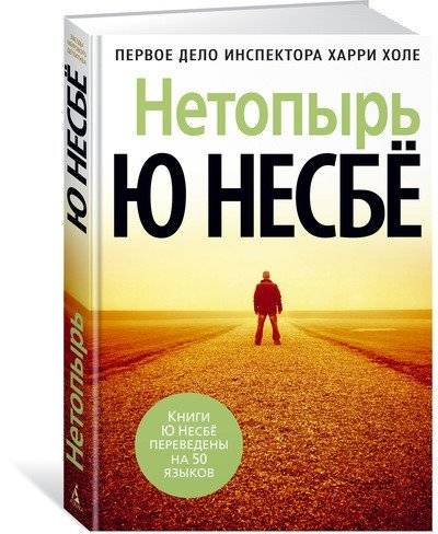 Нетопырь | The Bat