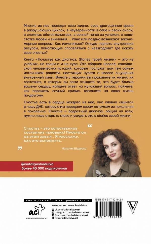 #счастье как диагноз фото книги 2