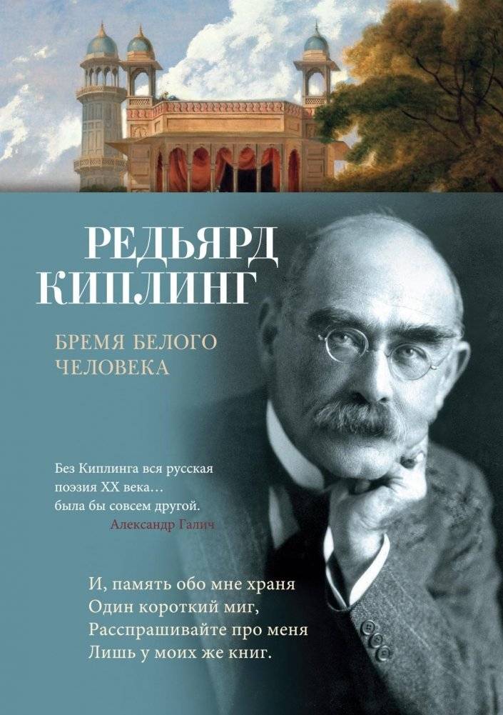 Бремя белого человека | The White Man's Burden