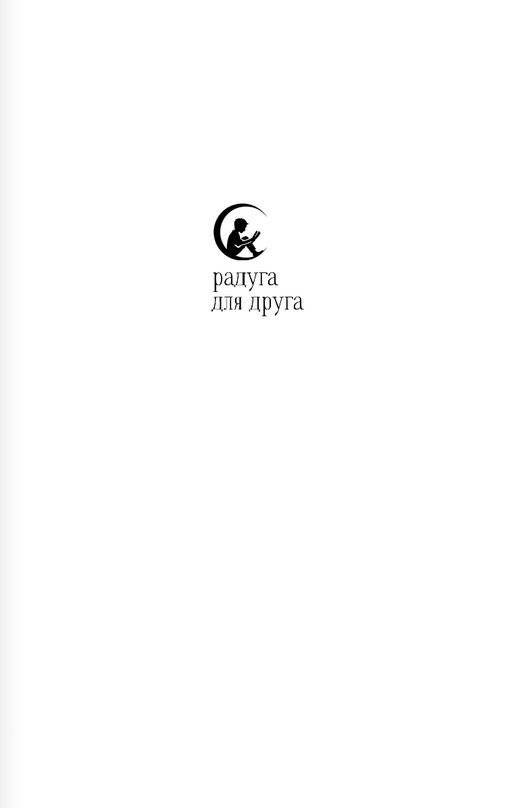 Морские приключения Трисона фото книги 5