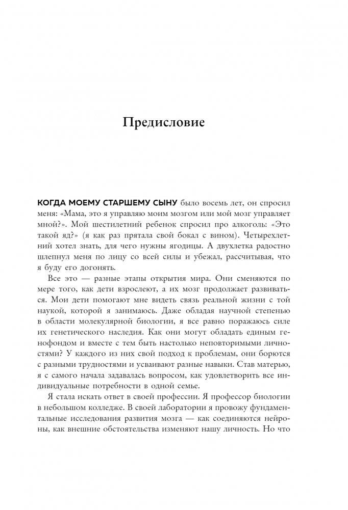 3 ключевых навыка успешных детей. Как развивать в ребенке эмпатию, креативность и самоконтроль фото книги 4