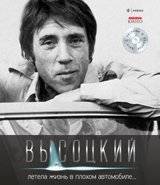 Летела жизнь в плохом автомобиле... Иллюстрированное собрание сочинений. Том 3 (+ Audio CD) | Letela zhizn' v plokhom avtomobile... Illiustrirovannoe sobranie sochinenii. Tom 3 (+ Audio CD)