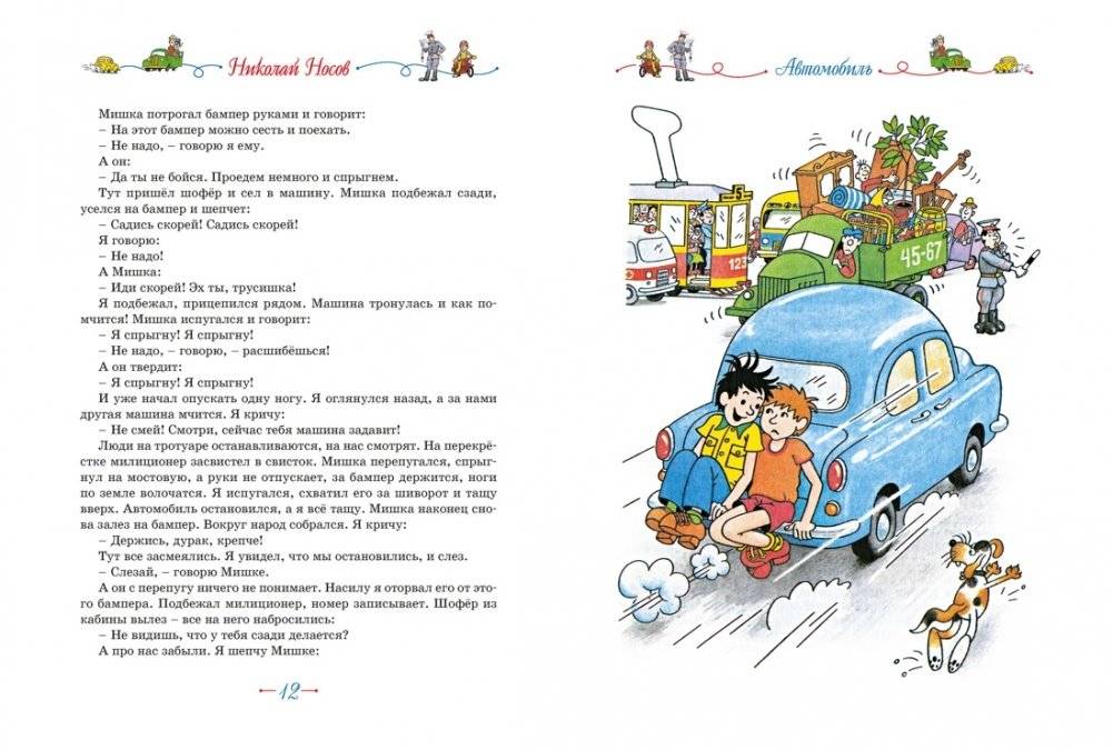 Телефон и другие рассказы фото книги 5