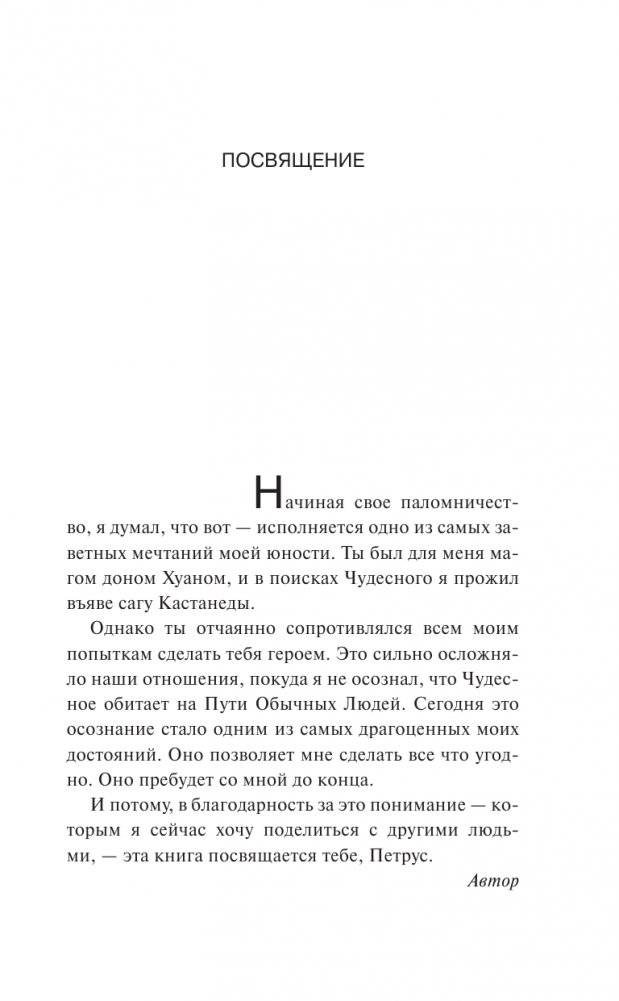Дневник мага фото книги 4
