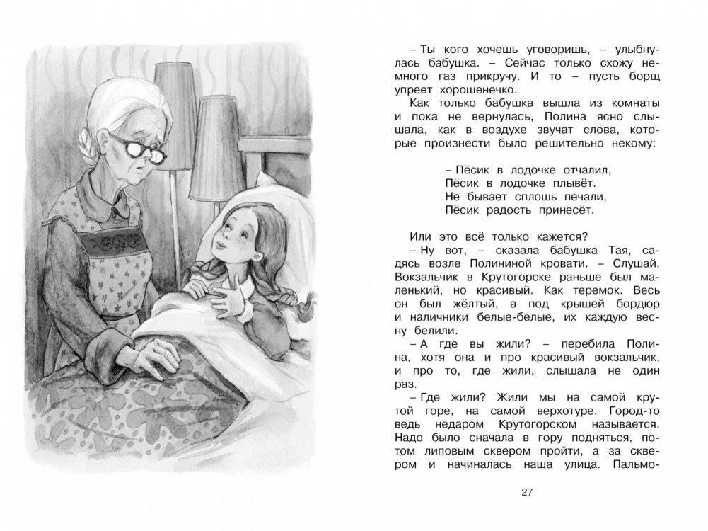 И настанет весёлое утро фото книги 4