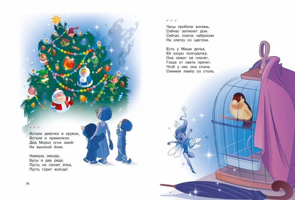 Большая книга стихов фото книги 5