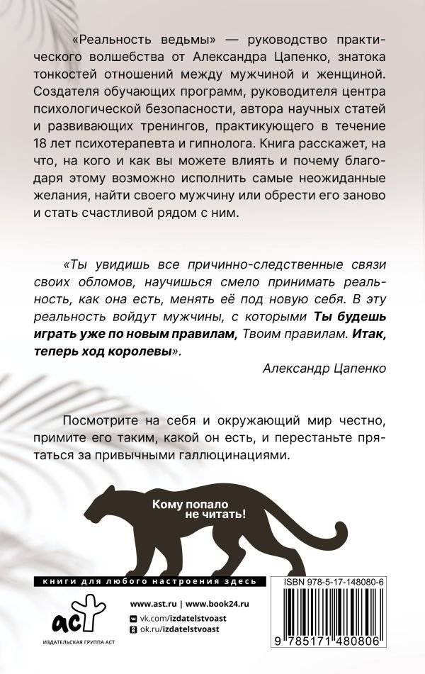 Реальность ведьмы. Психоаналитическое видение для смелых женщин фото книги 2