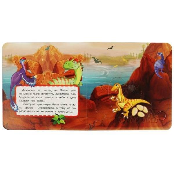 Динозавры. Книга с 5 пазлами фото книги 4