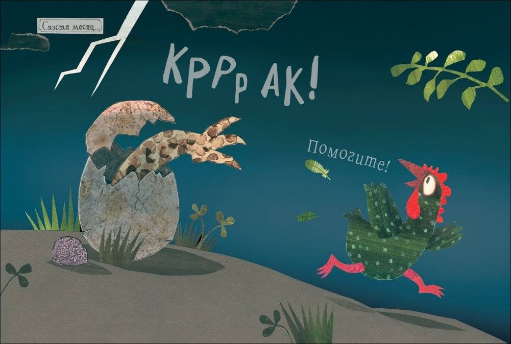 Вся правда о динозаврах фото книги 2