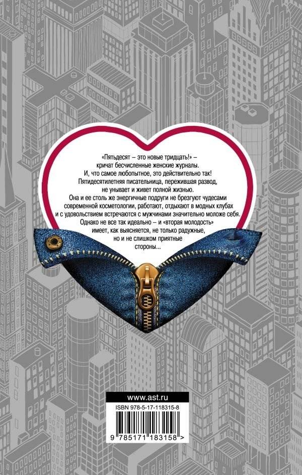 Есть ли еще sex в большом городе? фото книги 2