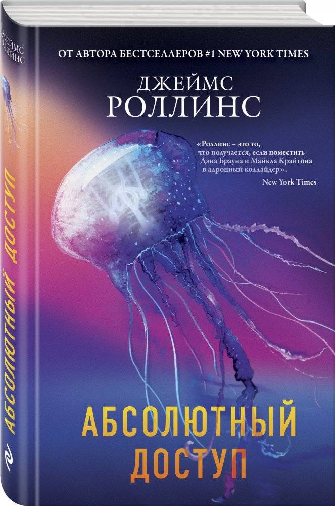 Абсолютный доступ фото книги 2