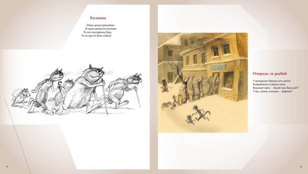 Полное собрание котов фото книги 5