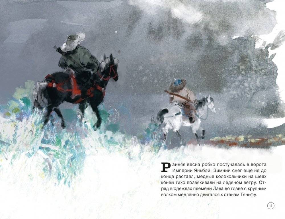 Императорские коты-защитники. Волчья ловушка фото книги 3