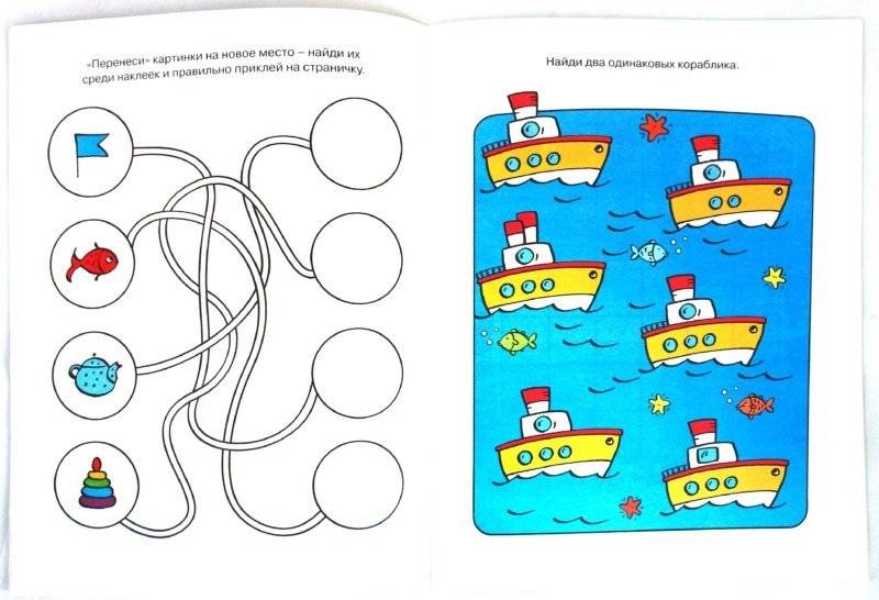 Развиваем внимание (4-5 лет) фото книги 2