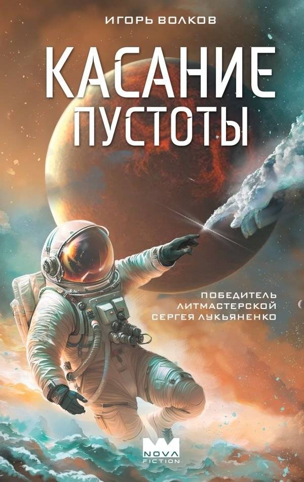 Касание пустоты | Touch of the Void