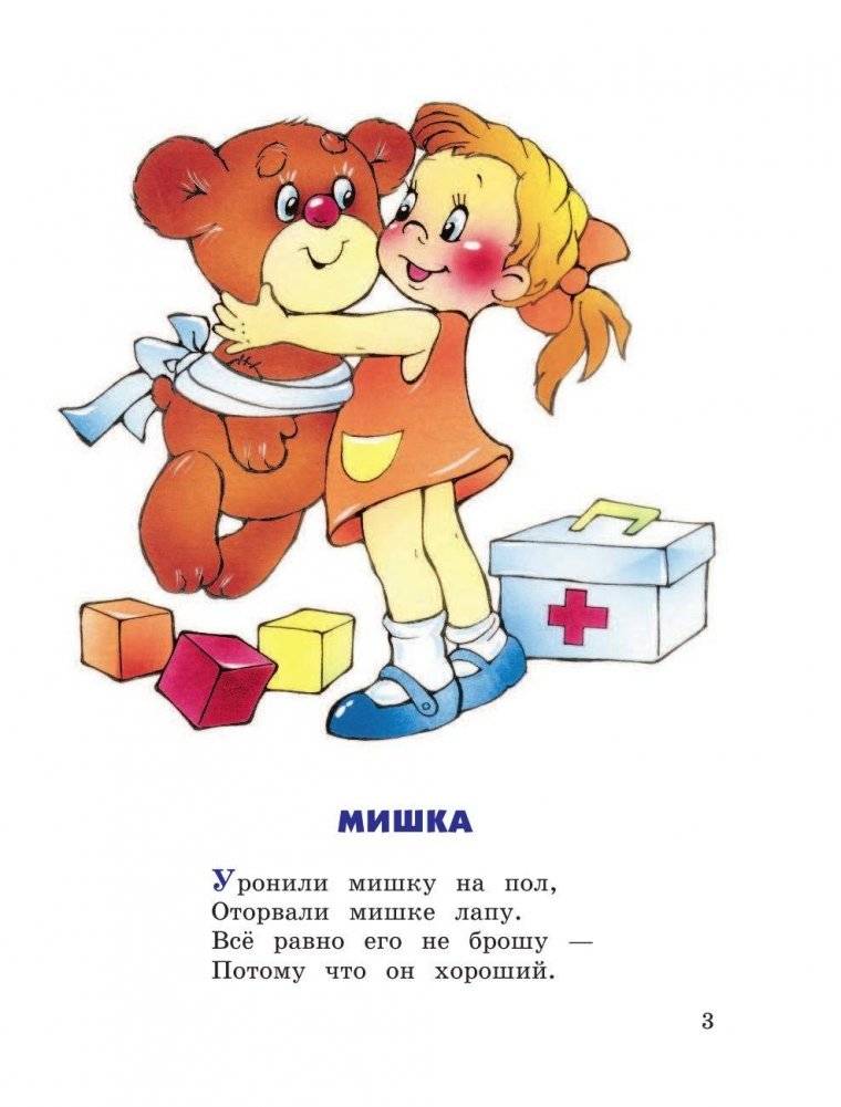 Стихи детям фото книги 3