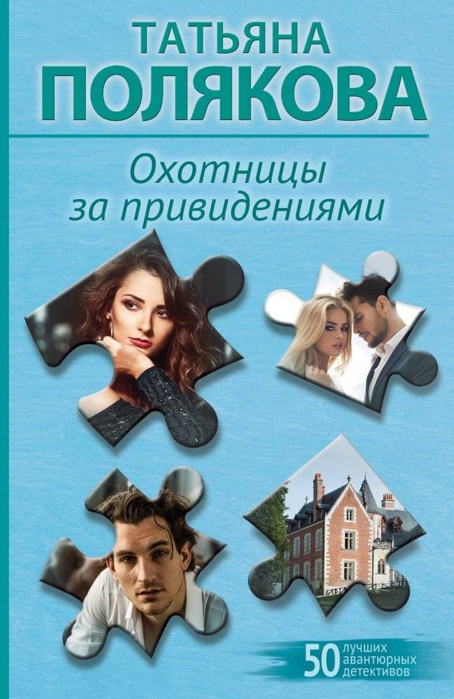 Охотницы за привидениями | Ghost Hunters
