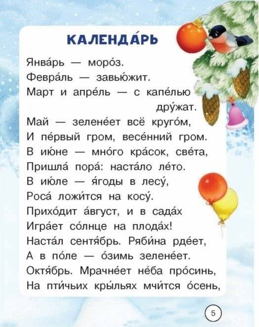 Новогодние стихи фото книги 5