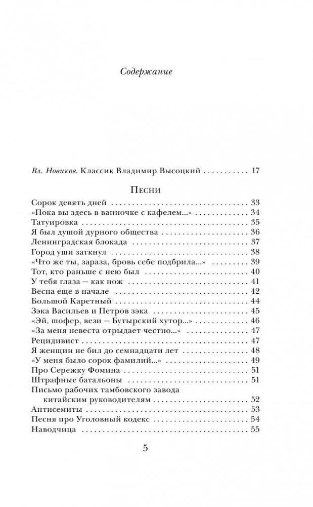 Песни. Стихотворения фото книги 5