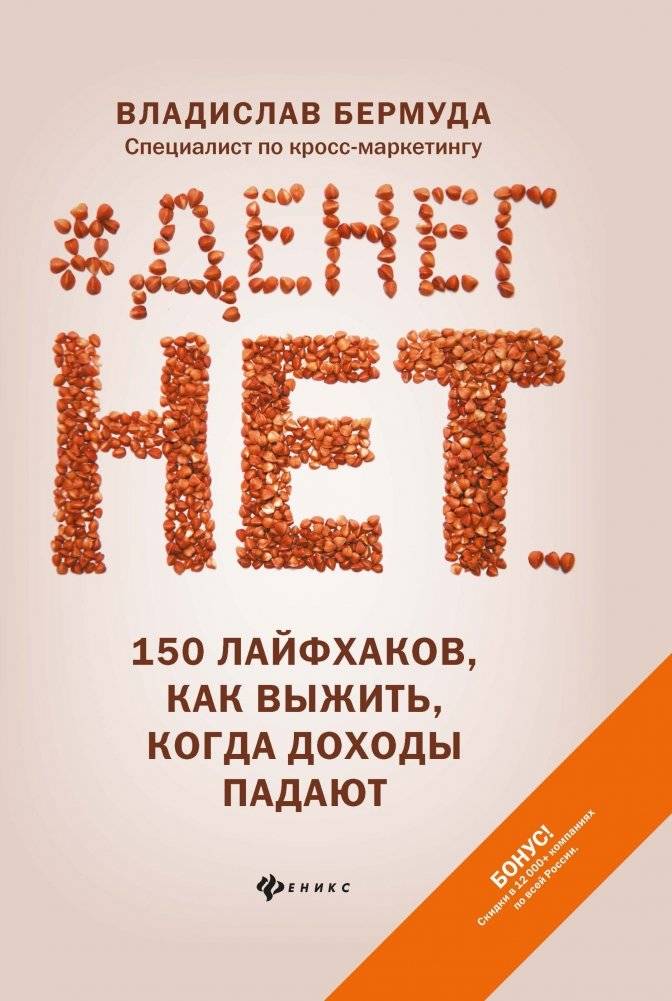 Денег нет... 150 лайфхаков, как выжить, когда доходы падают | No Money... 150 Life Hacks to Survive When Income Falls