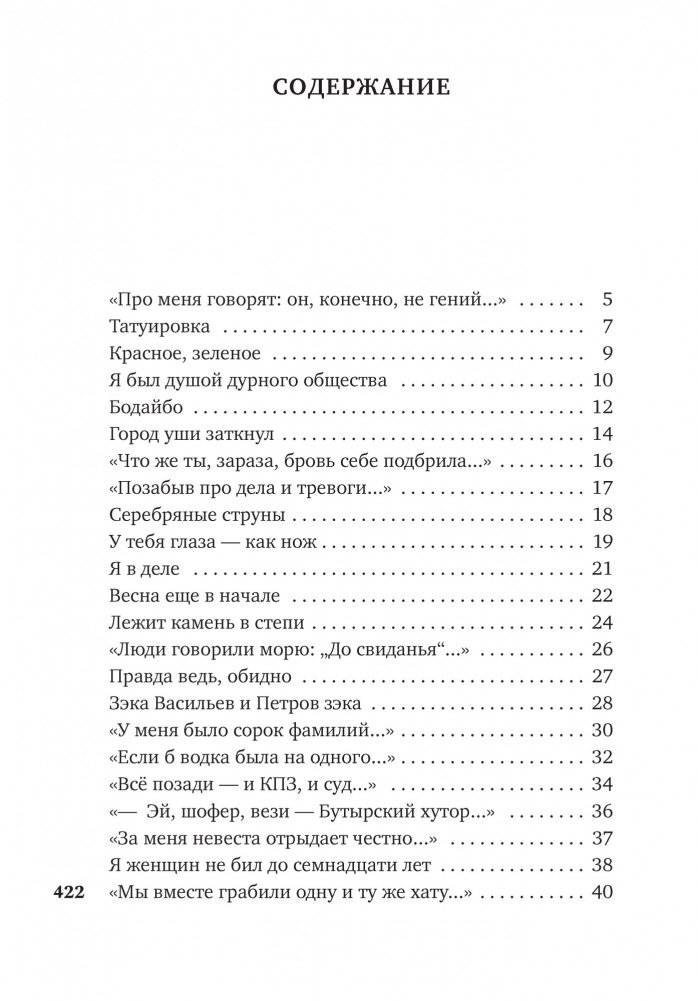 Затяжной прыжок фото книги 2