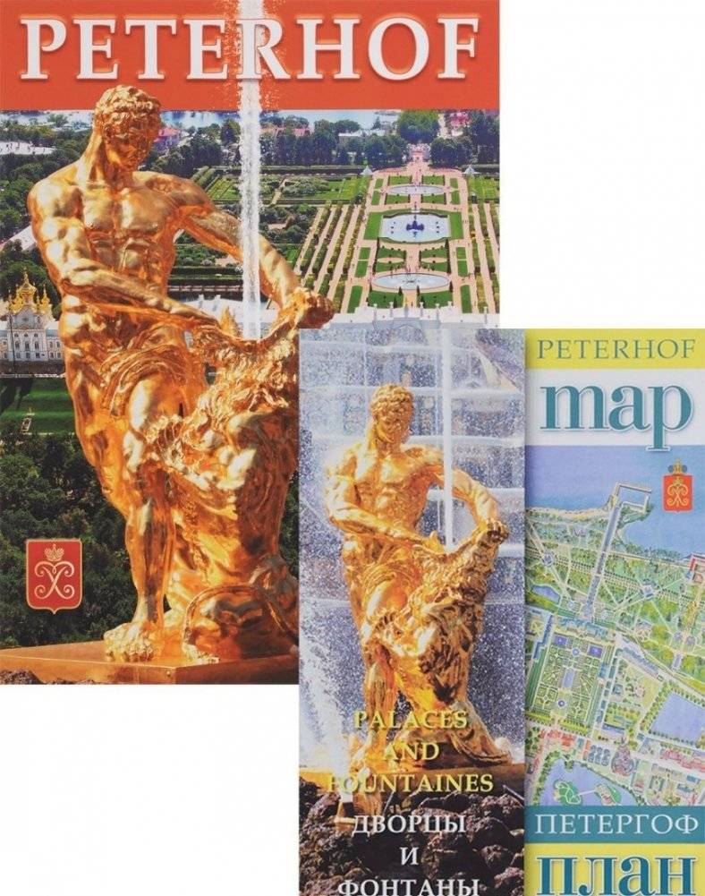 Петергоф (+ карта) | Peterhof (+ Map)