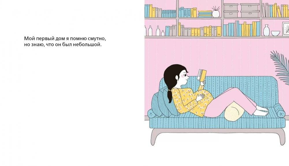 Мой дом фото книги 3
